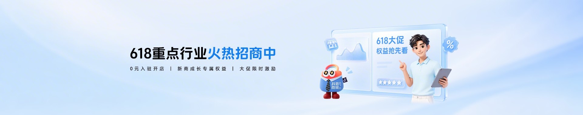 抖音电商,美妆行业,火热招商中