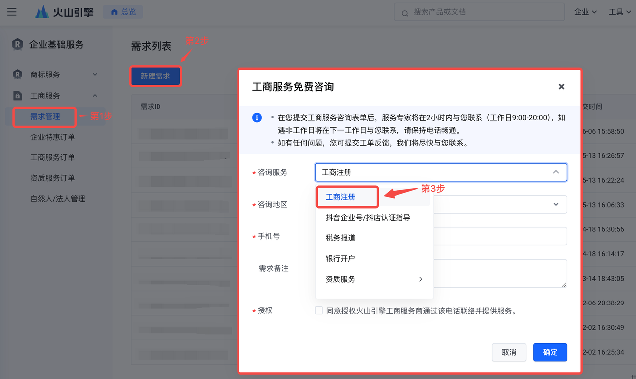 操作流程