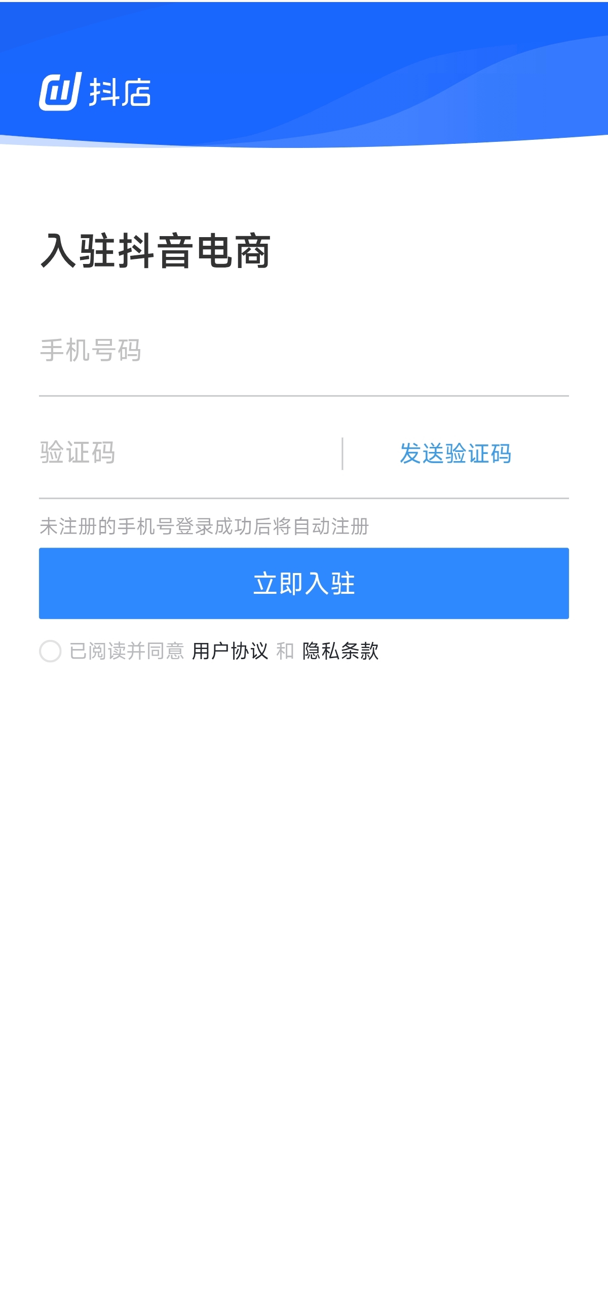 登录账号