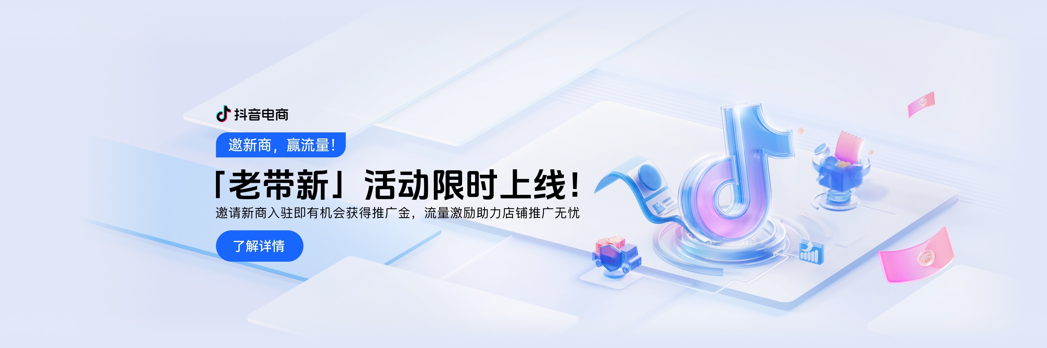 限时老带新