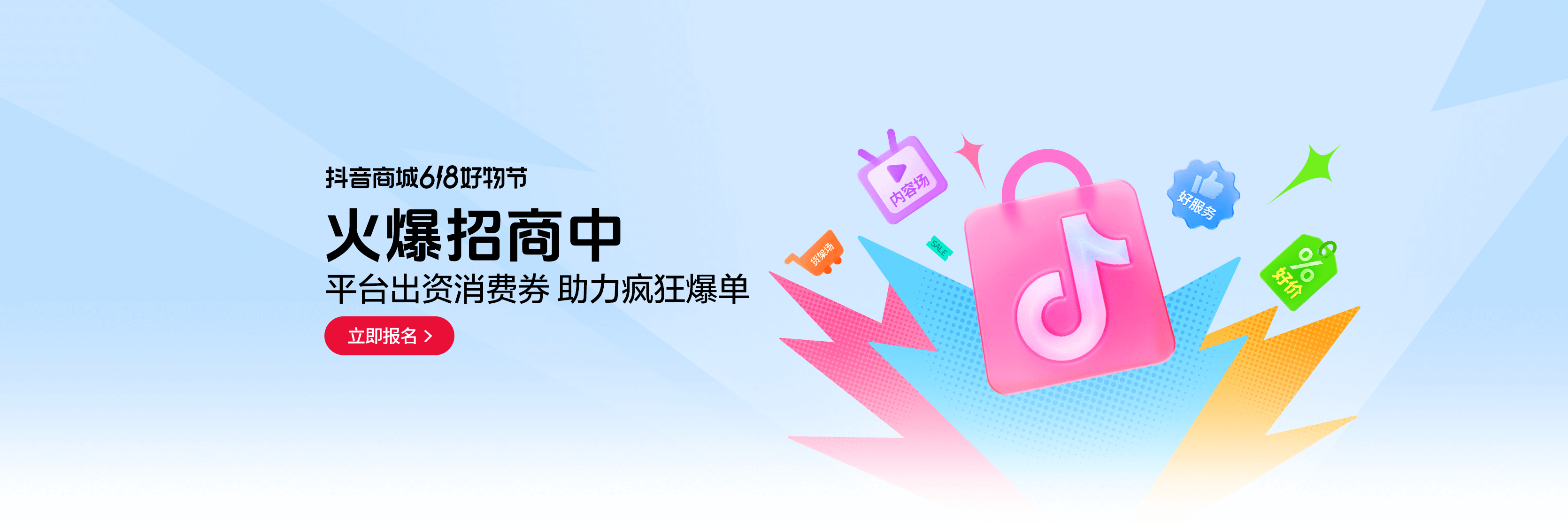 大促报名