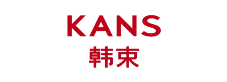 KANS 韩束