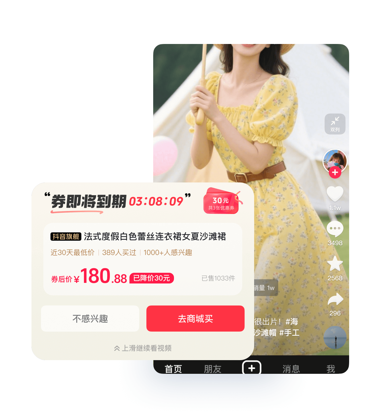 短视频