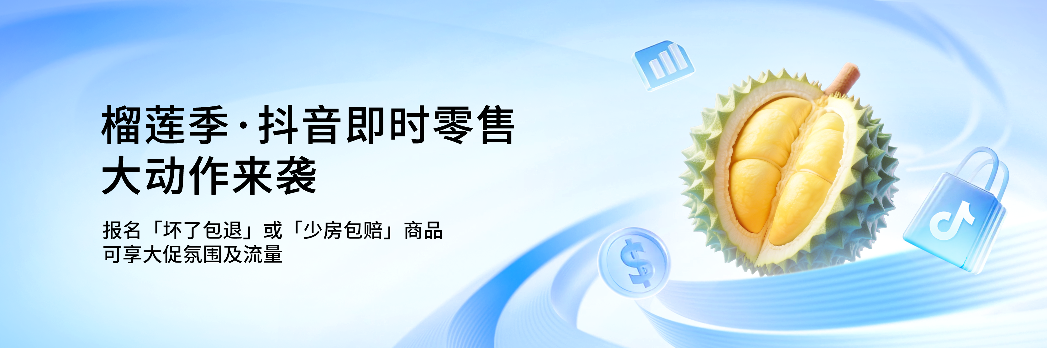 即时零售_新首屏_banner