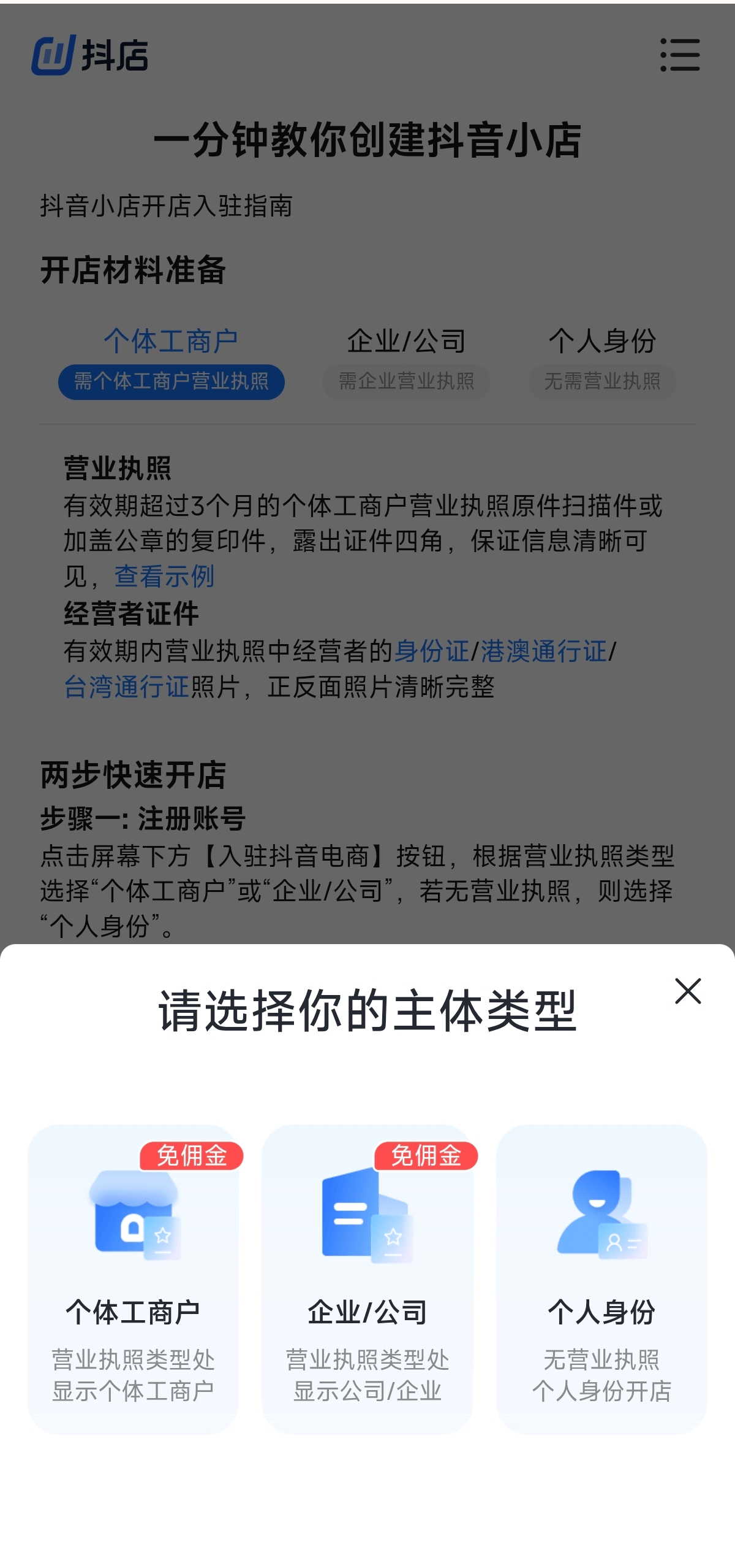 选择主体