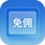 商品卡免佣