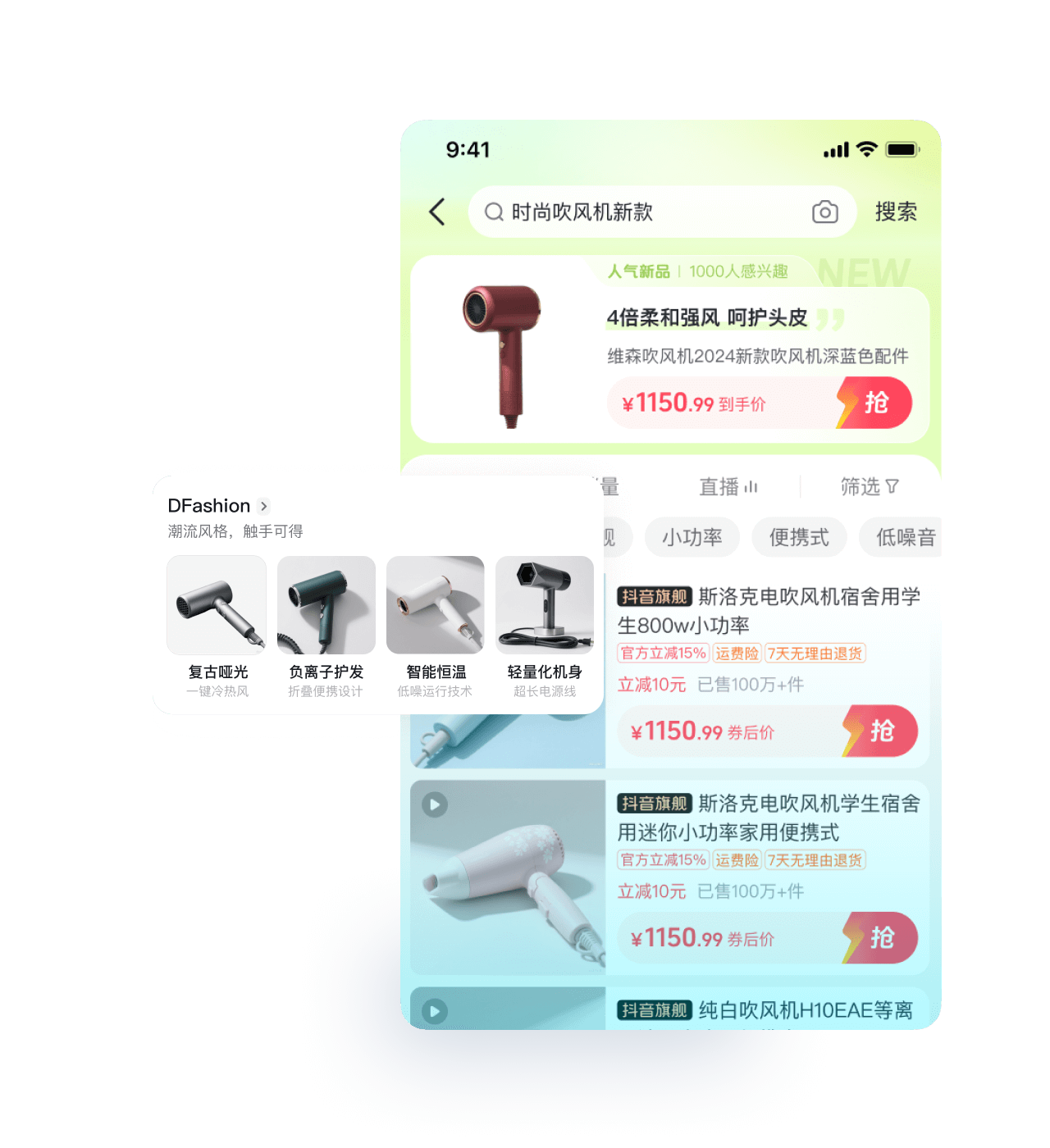 抖音搜索