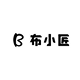 布小匠