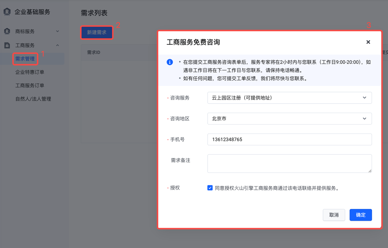 操作流程
